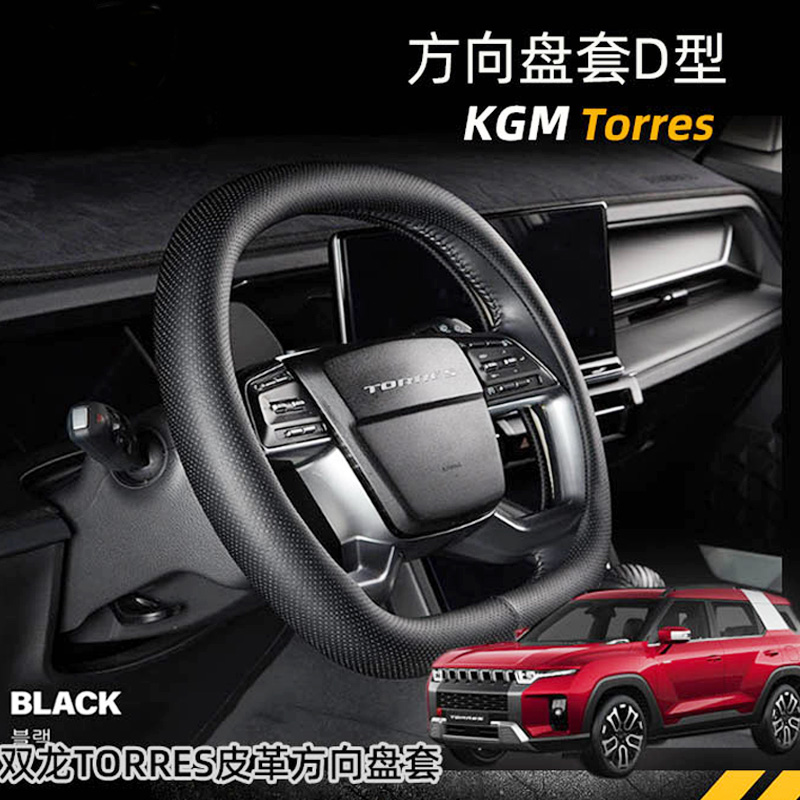 for SsangYong Torres 2022 2023 - Phone Cases Melbourne ulasan dan harga